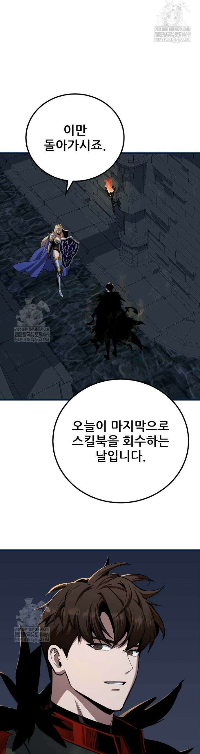 1레벨 플레이어 130화 5