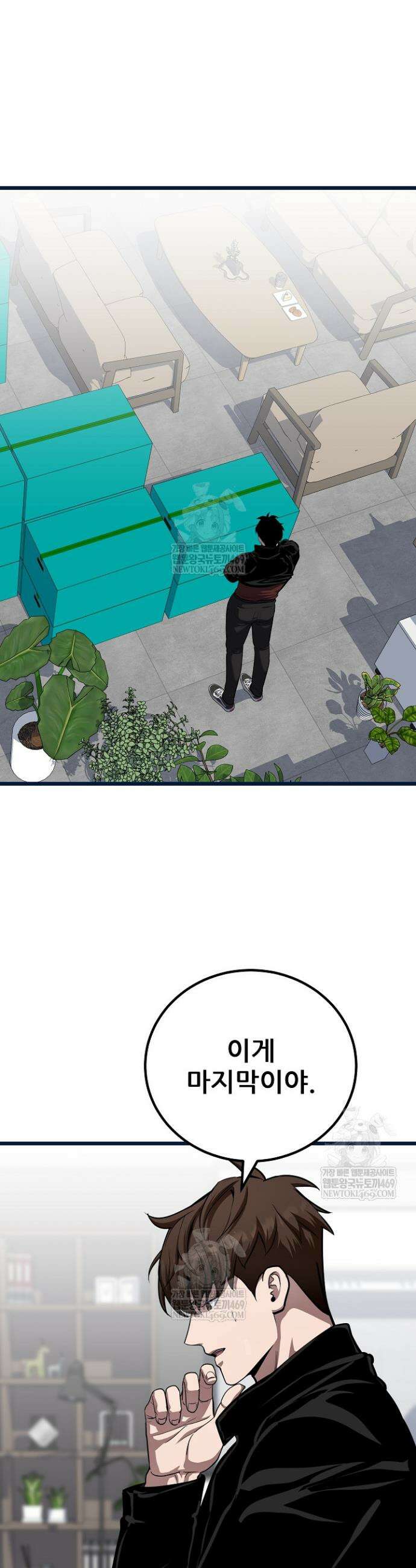 1레벨 플레이어 130화 7