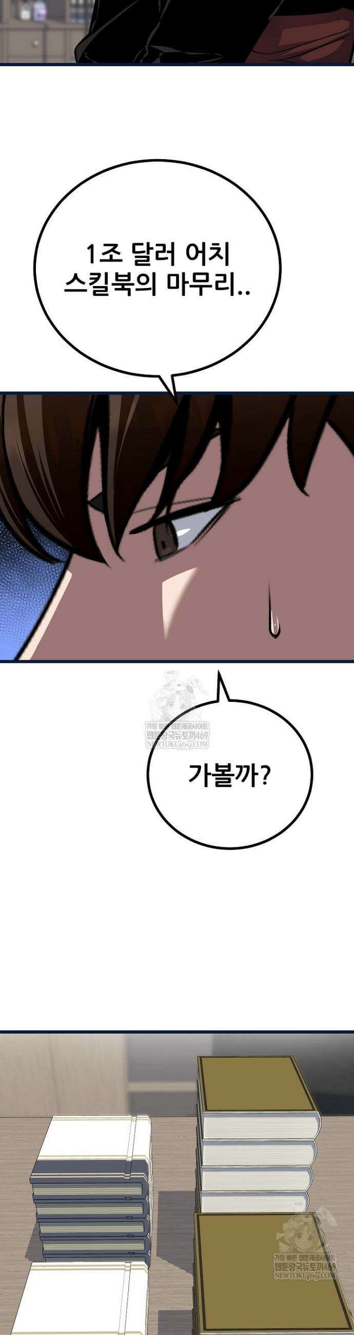 1레벨 플레이어 130화 8