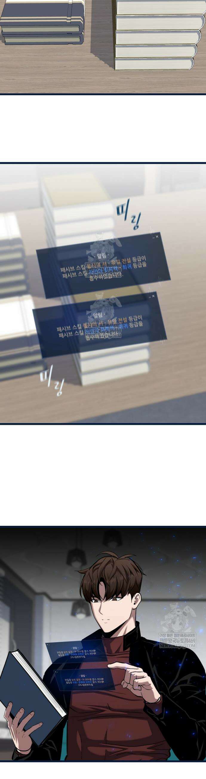 1레벨 플레이어 130화 9