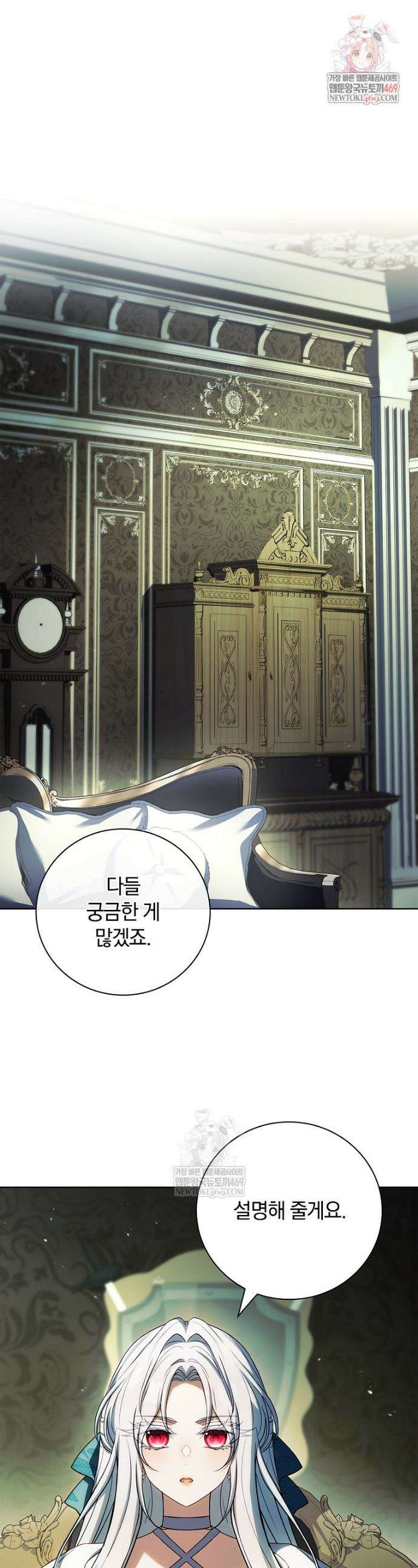 그 아빠에 그 딸 52화 1