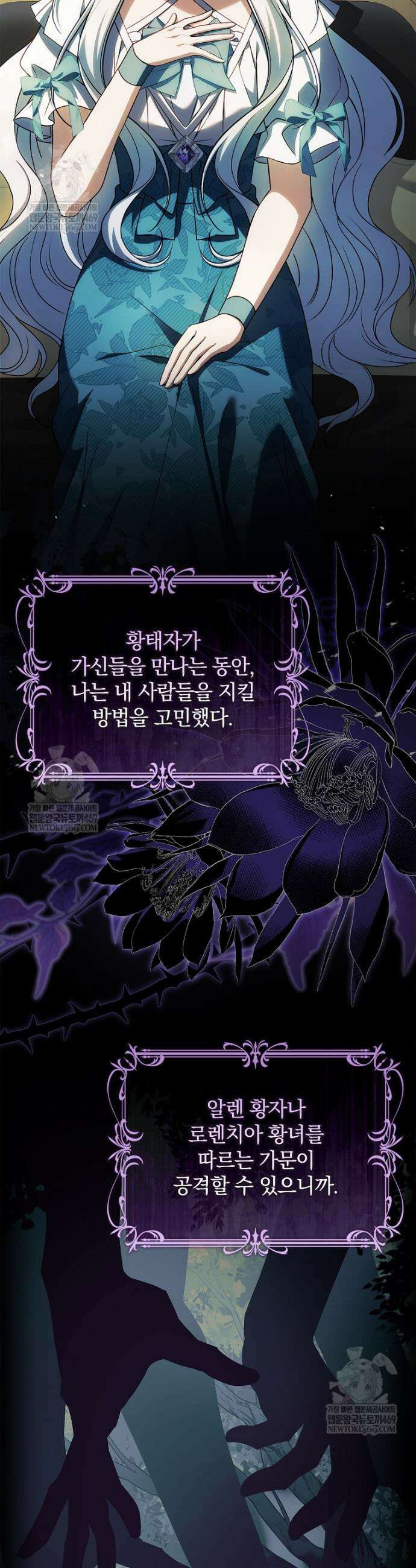 그 아빠에 그 딸 52화 2