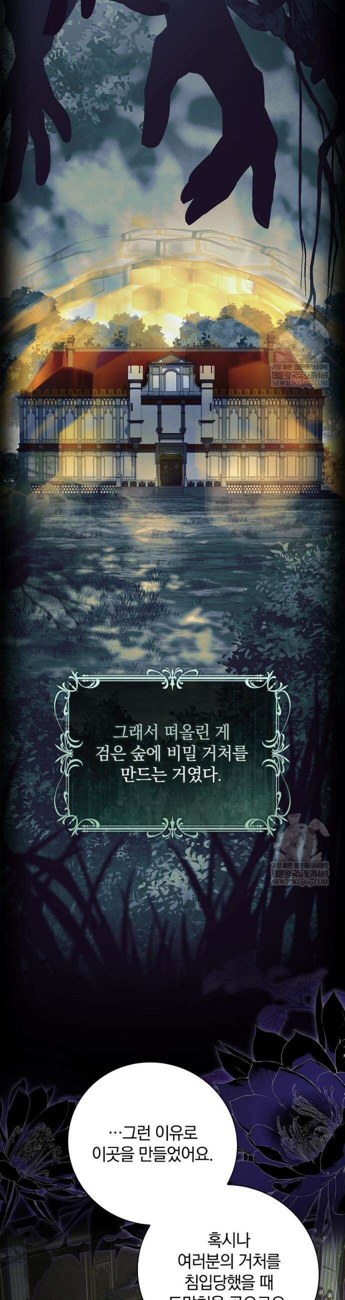 그 아빠에 그 딸 52화 3