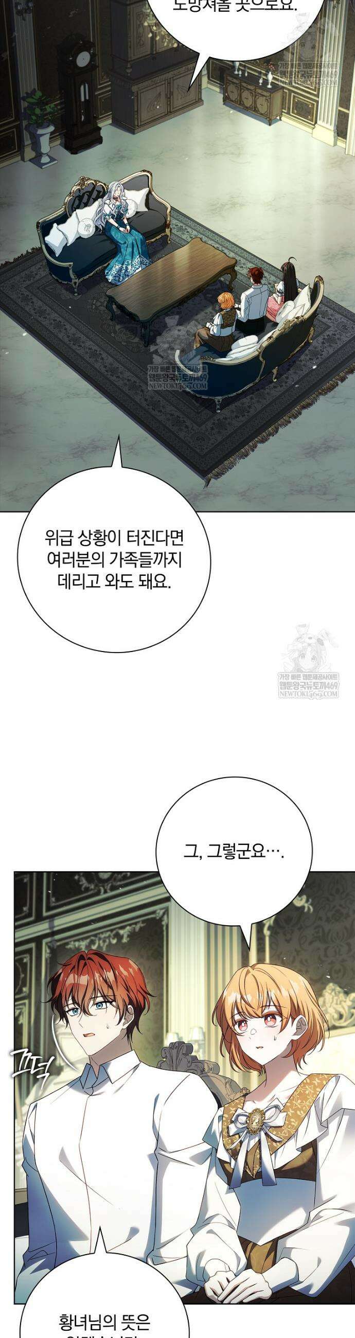 그 아빠에 그 딸 52화 4