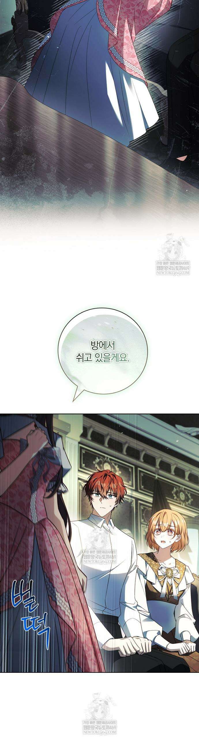 그 아빠에 그 딸 52화 6
