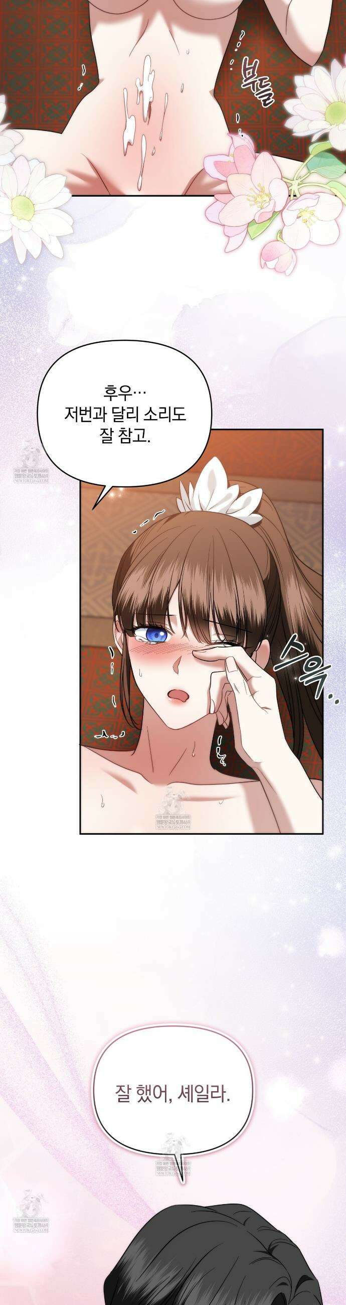 칼레이 백작가의 매맞이 하녀 30화 7