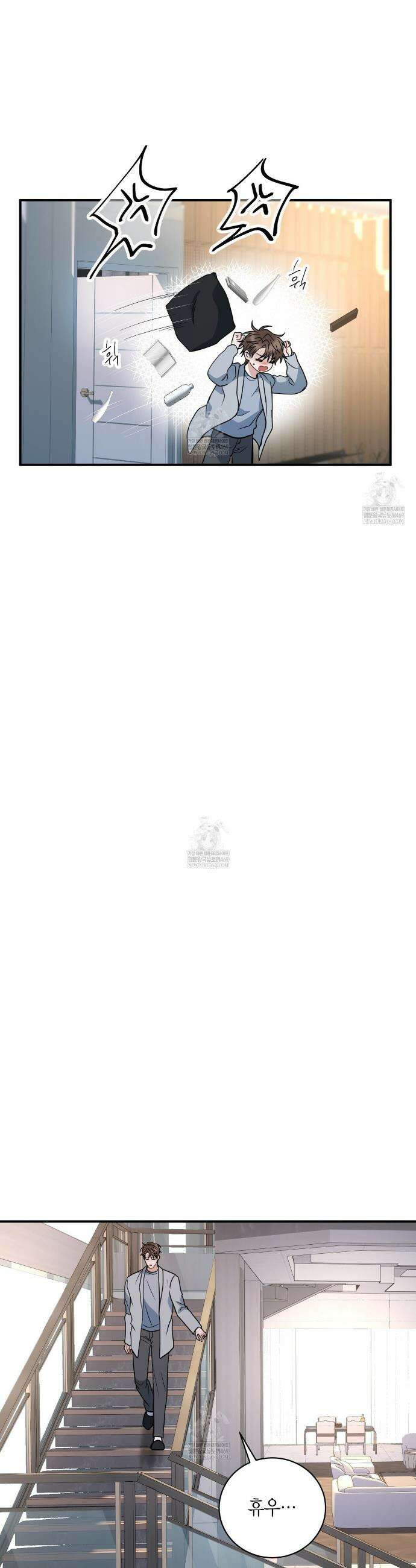 안락한 감금을 언락(Unlock) 36화 16