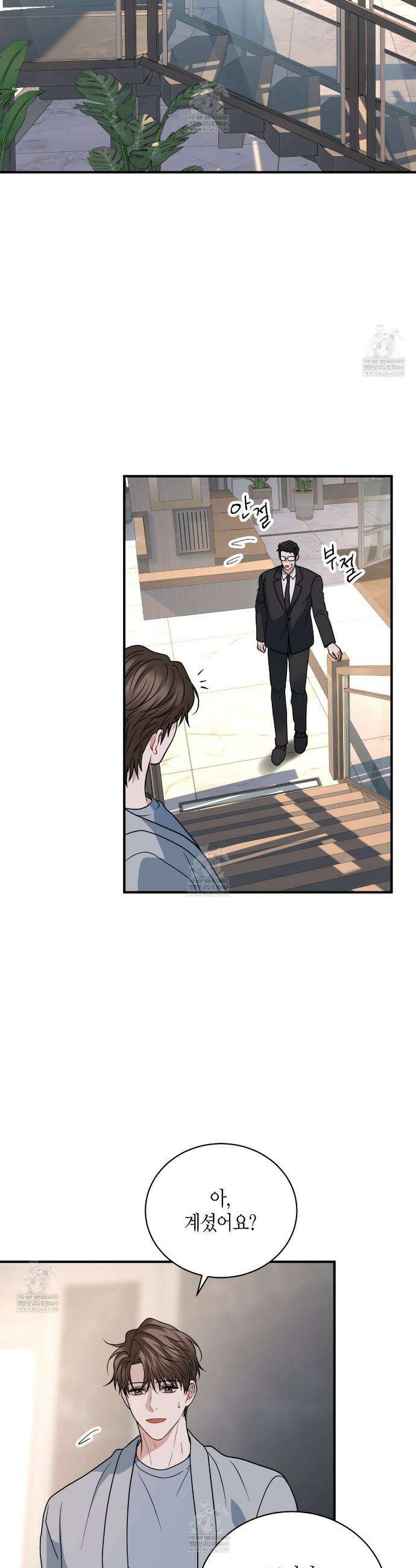 안락한 감금을 언락(Unlock) 36화 17
