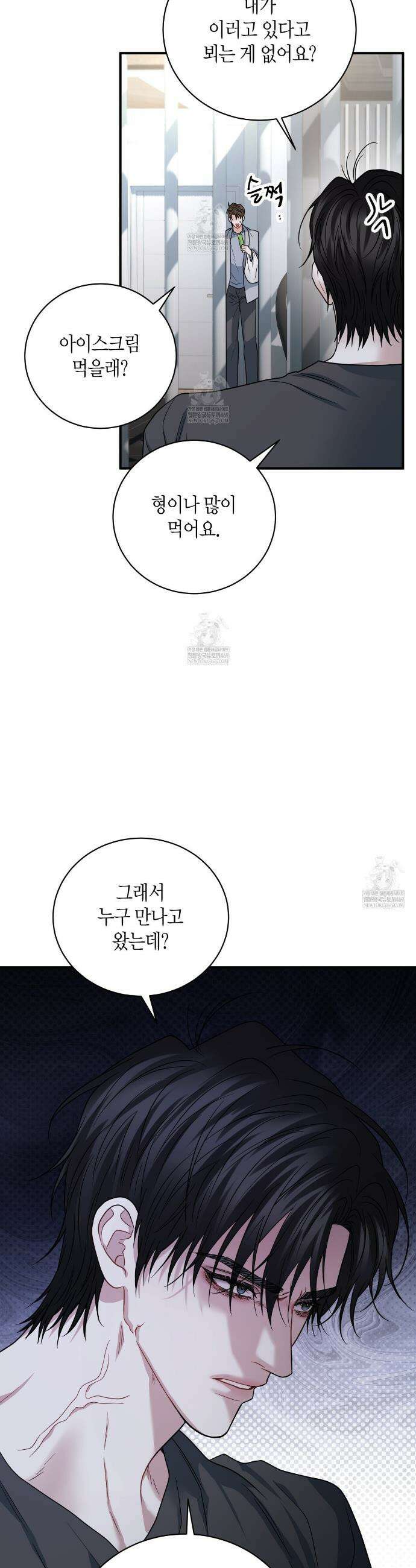 안락한 감금을 언락(Unlock) 36화 27
