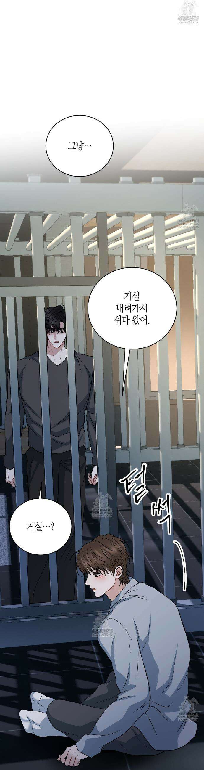 안락한 감금을 언락(Unlock) 36화 30