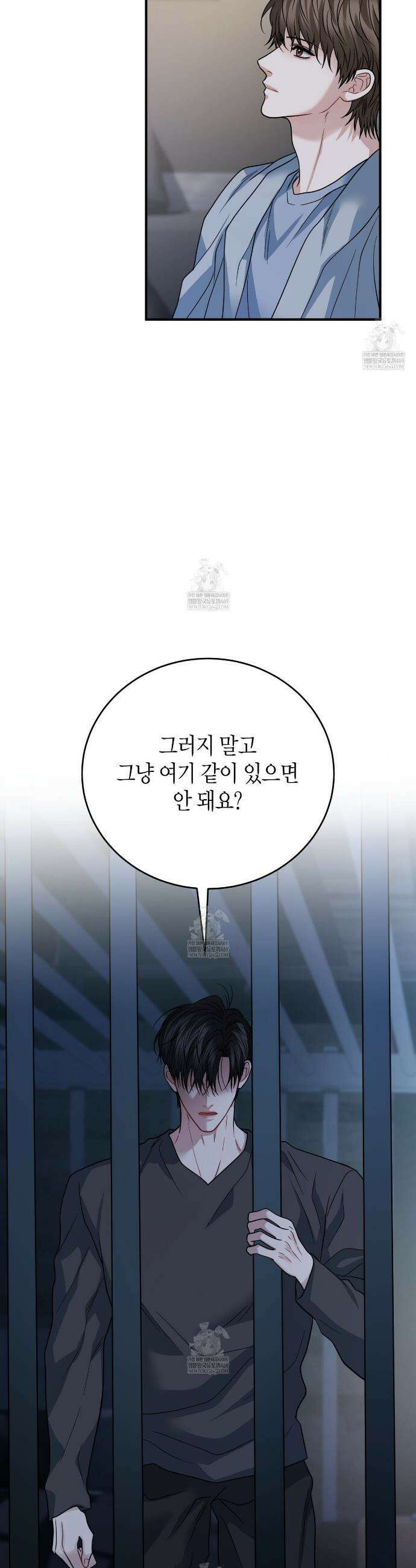 안락한 감금을 언락(Unlock) 36화 33