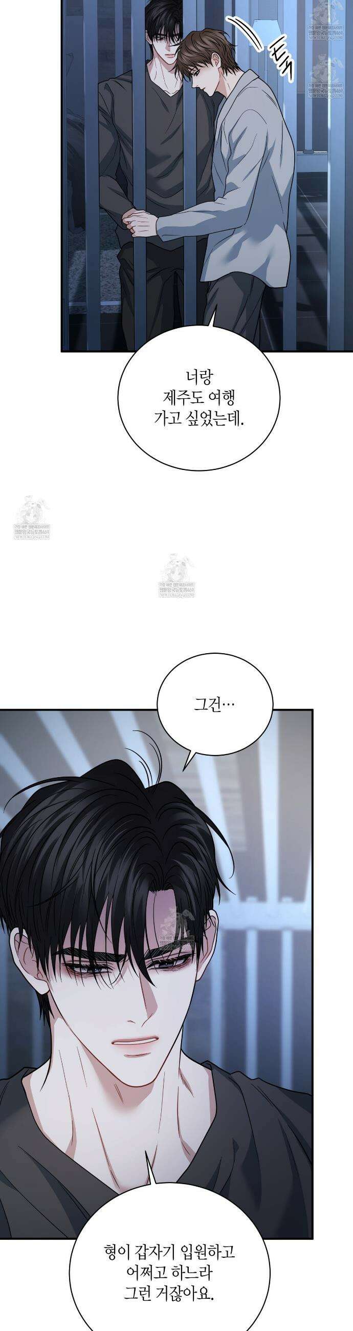안락한 감금을 언락(Unlock) 36화 38