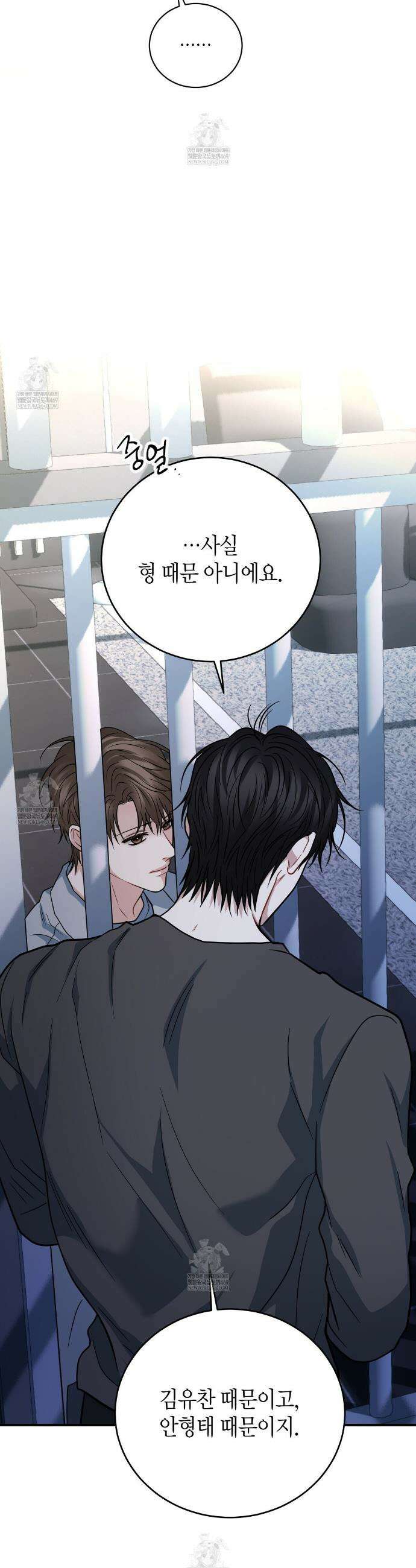 안락한 감금을 언락(Unlock) 36화 40