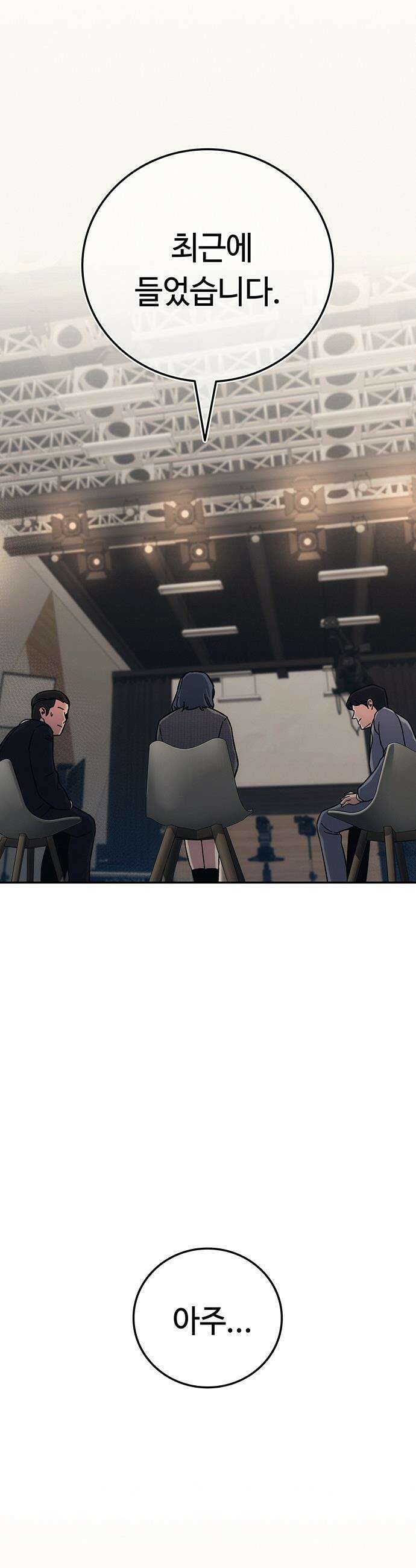 당신의 가격을 알려드립니다 - 31화 4