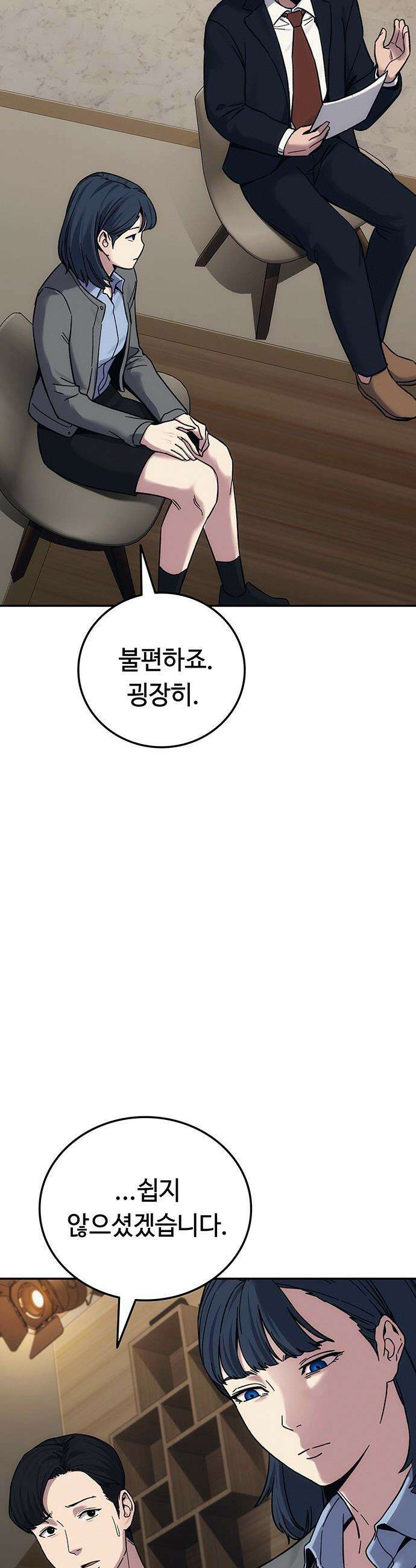 당신의 가격을 알려드립니다 - 31화 9