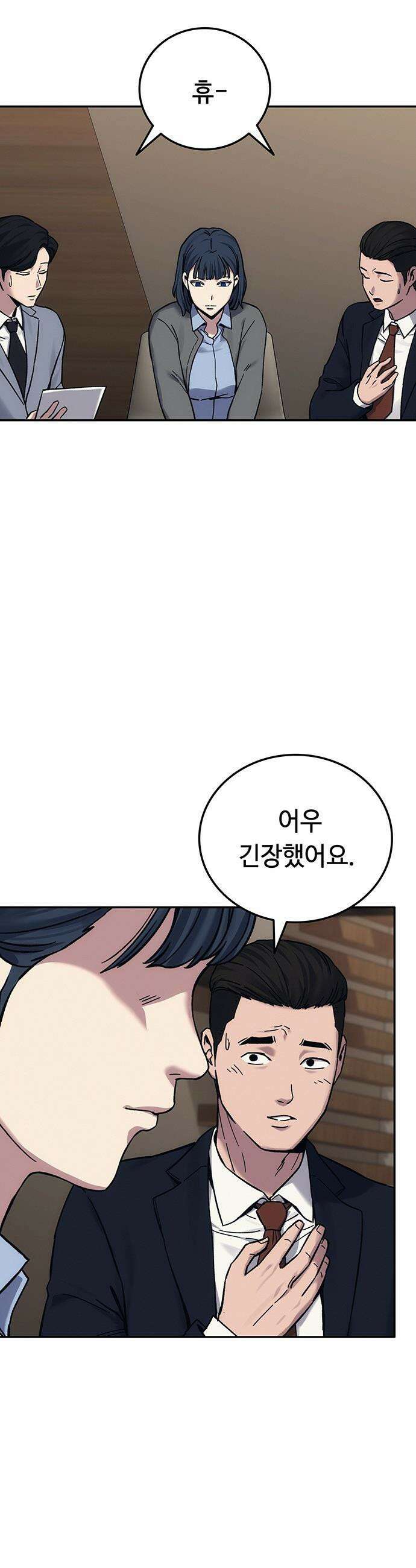 당신의 가격을 알려드립니다 - 31화 16