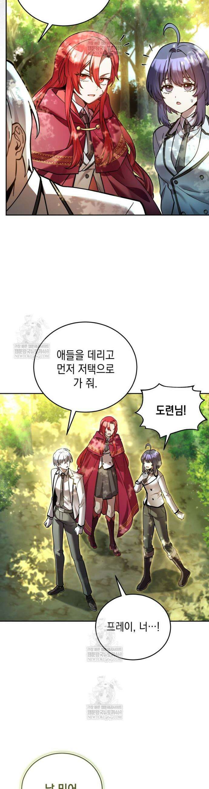 메인 히로인들이 나를 죽이려 한다 38화 4