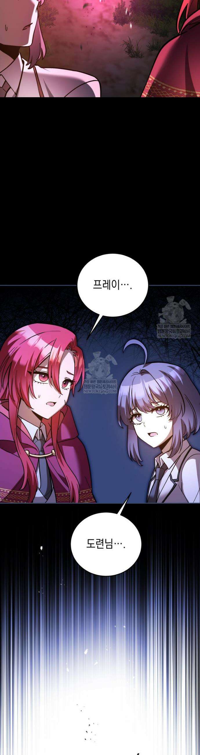 메인 히로인들이 나를 죽이려 한다 38화 9