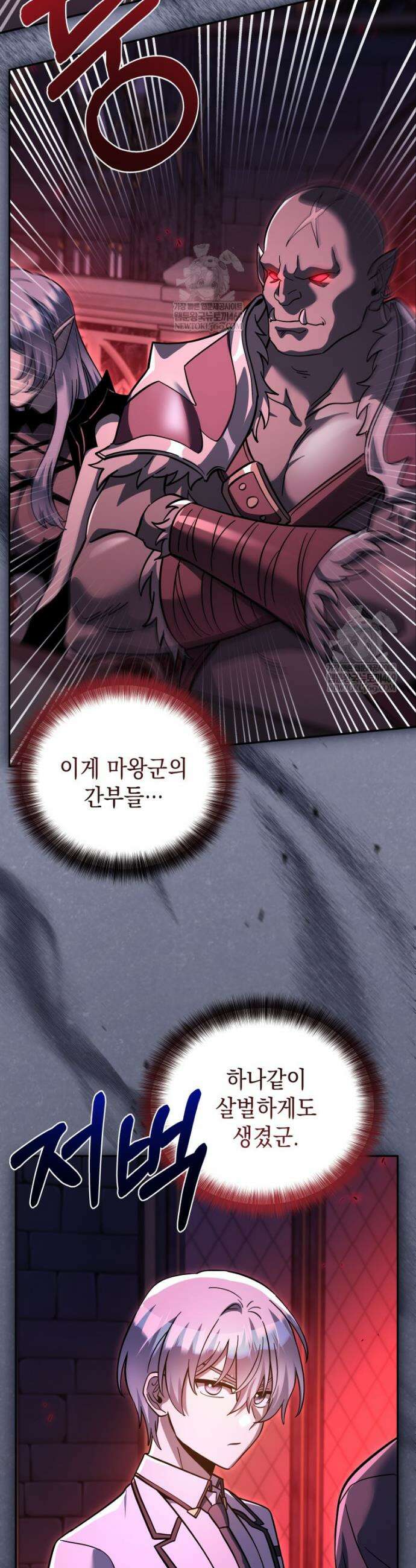 메인 히로인들이 나를 죽이려 한다 38화 11