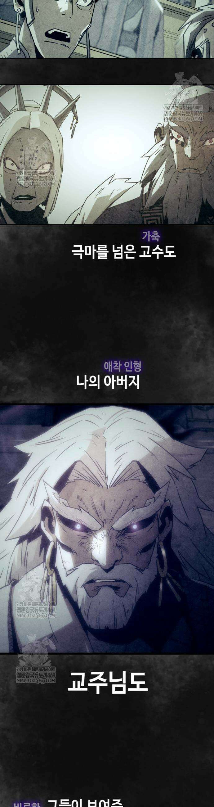 사천당가의 검신급 소가주가 되었다 106화 3