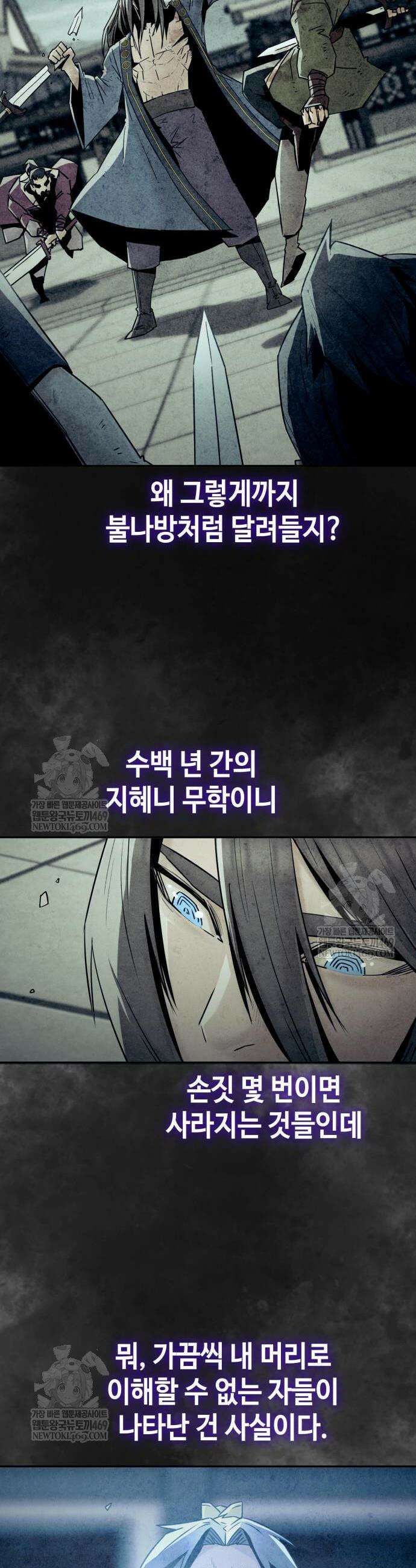 사천당가의 검신급 소가주가 되었다 106화 7