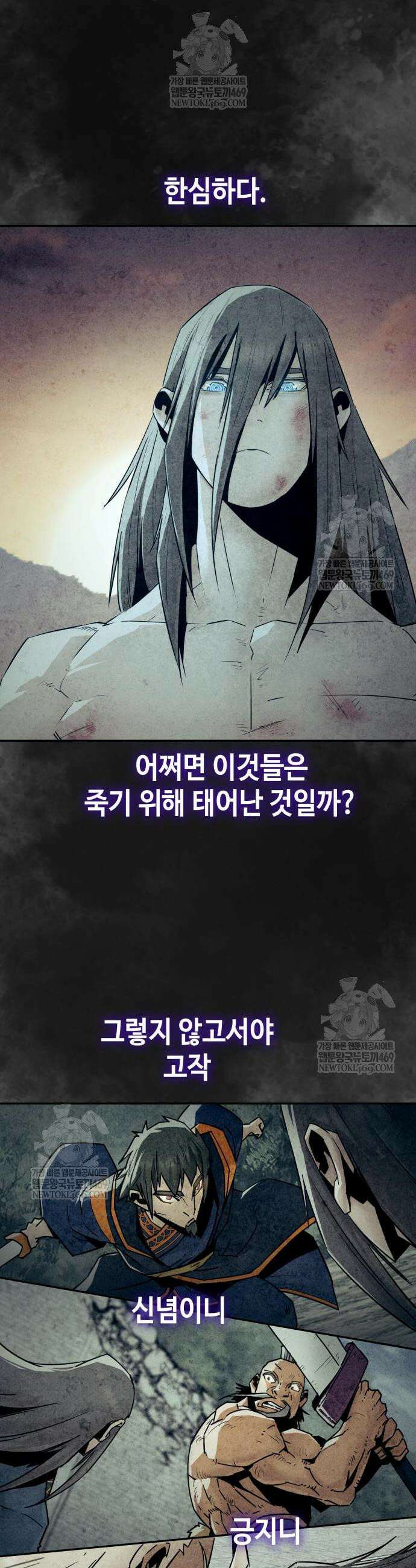 사천당가의 검신급 소가주가 되었다 106화 9