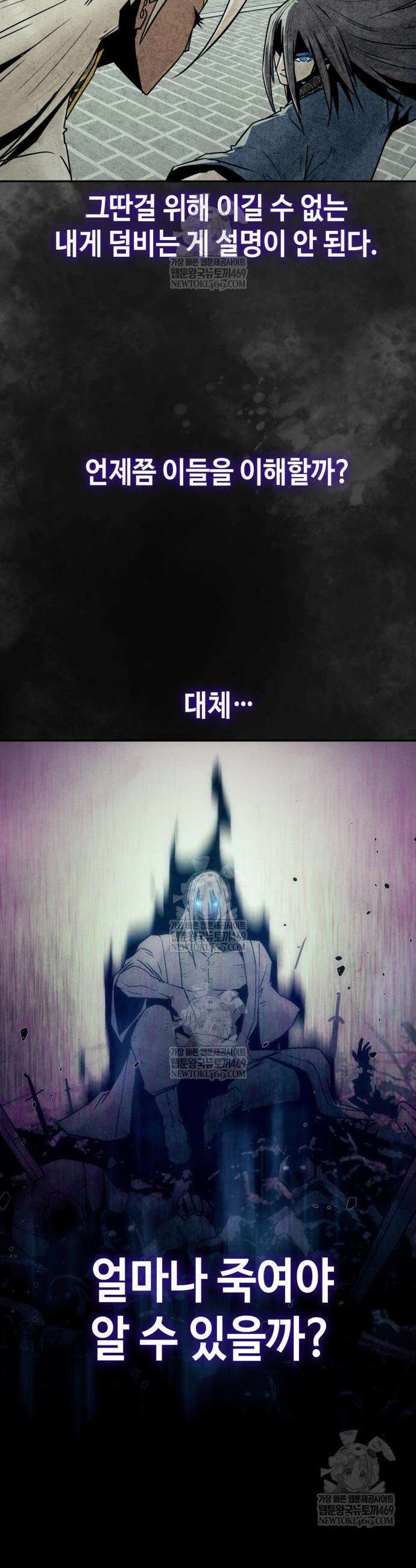 사천당가의 검신급 소가주가 되었다 106화 10