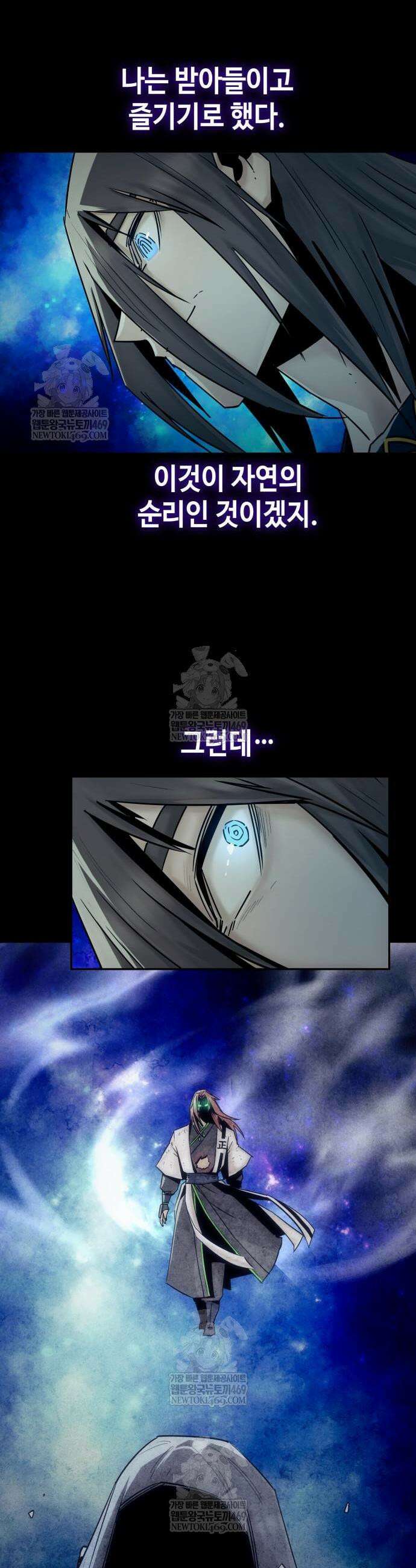 사천당가의 검신급 소가주가 되었다 106화 11
