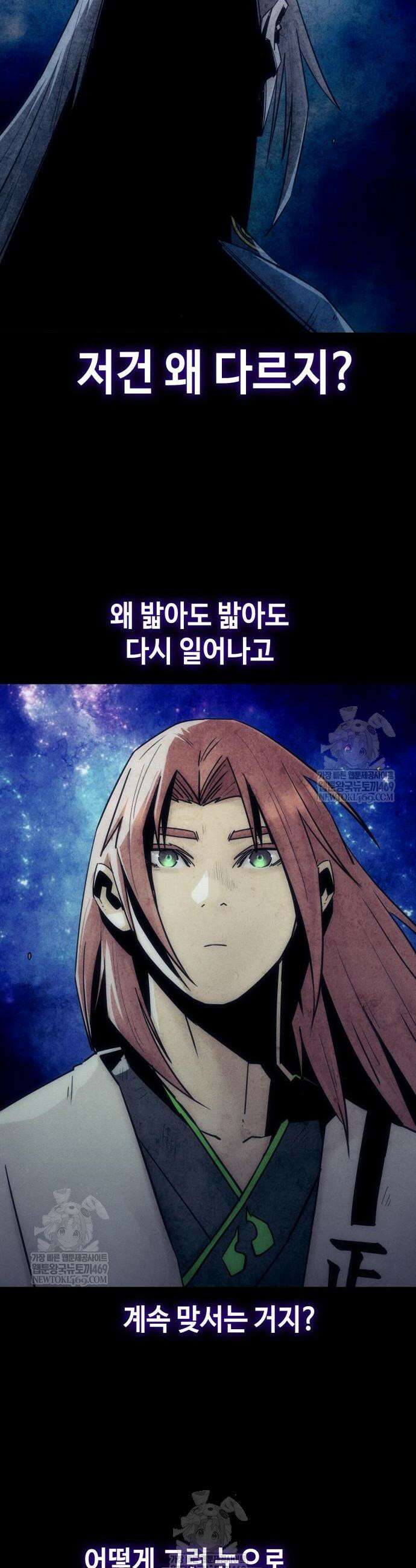 사천당가의 검신급 소가주가 되었다 106화 12
