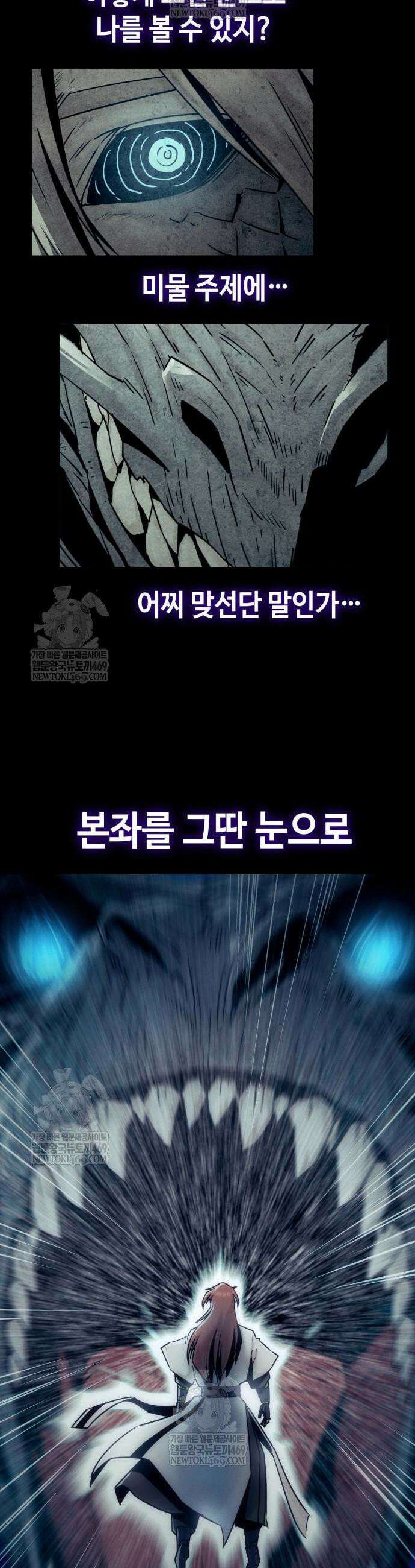 사천당가의 검신급 소가주가 되었다 106화 13