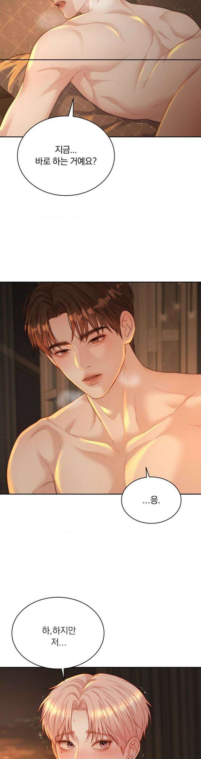 러브레미디 47화 3