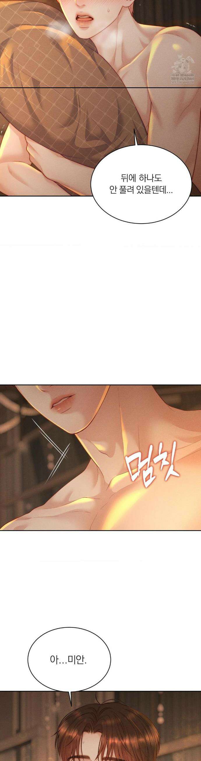 러브레미디 47화 4