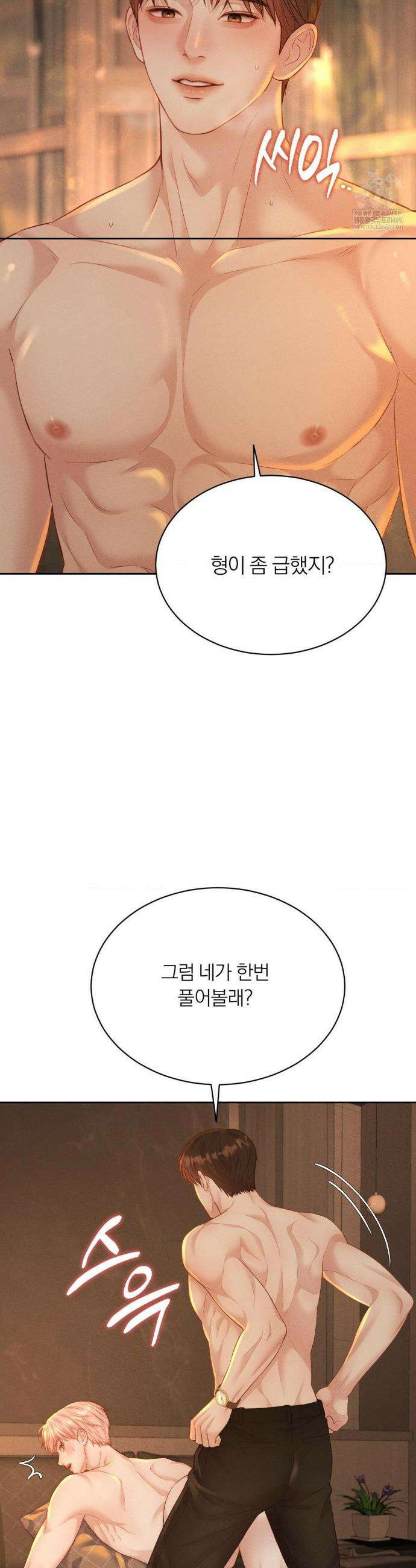 러브레미디 47화 5