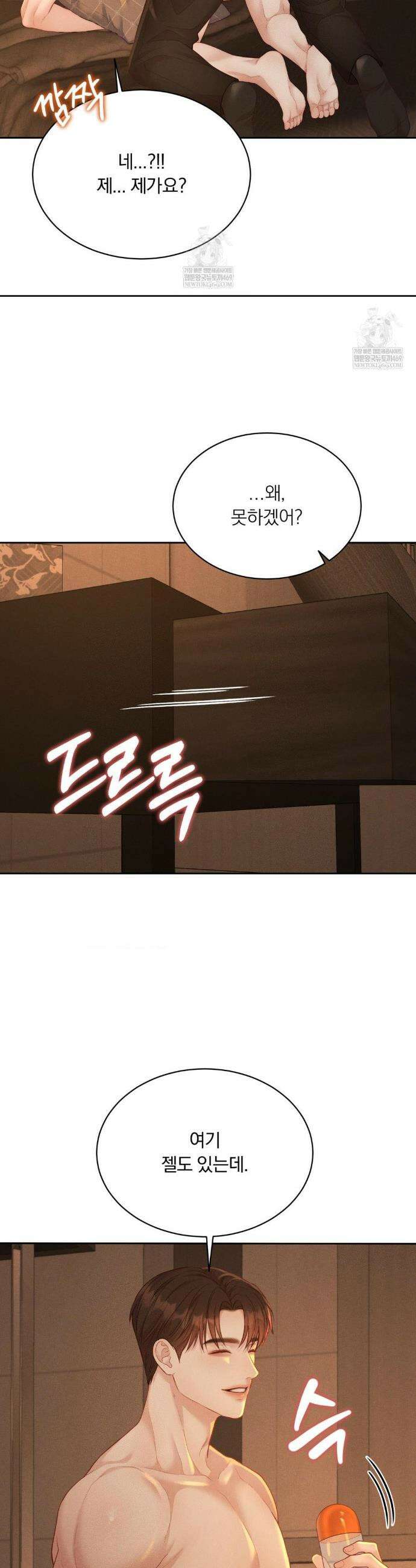 러브레미디 47화 6