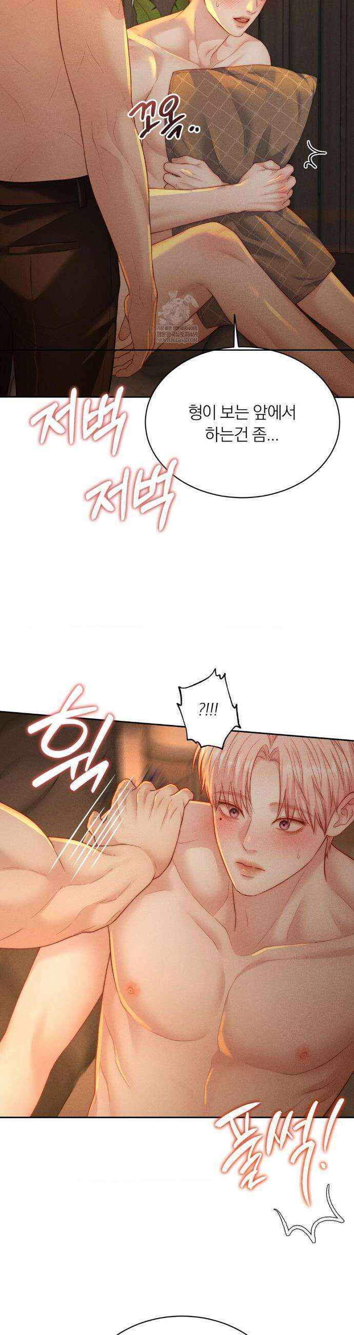 러브레미디 47화 8