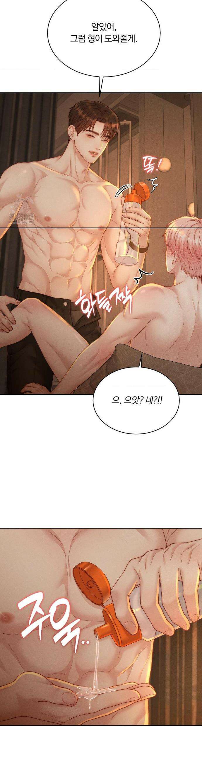 러브레미디 47화 9