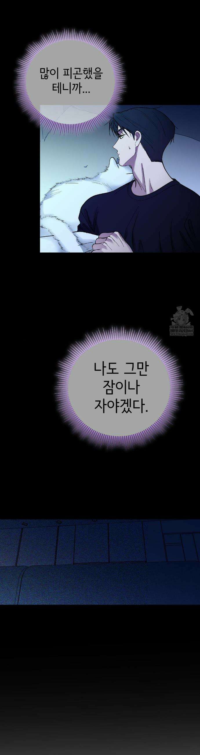고스틀리 커넥션 26화 7