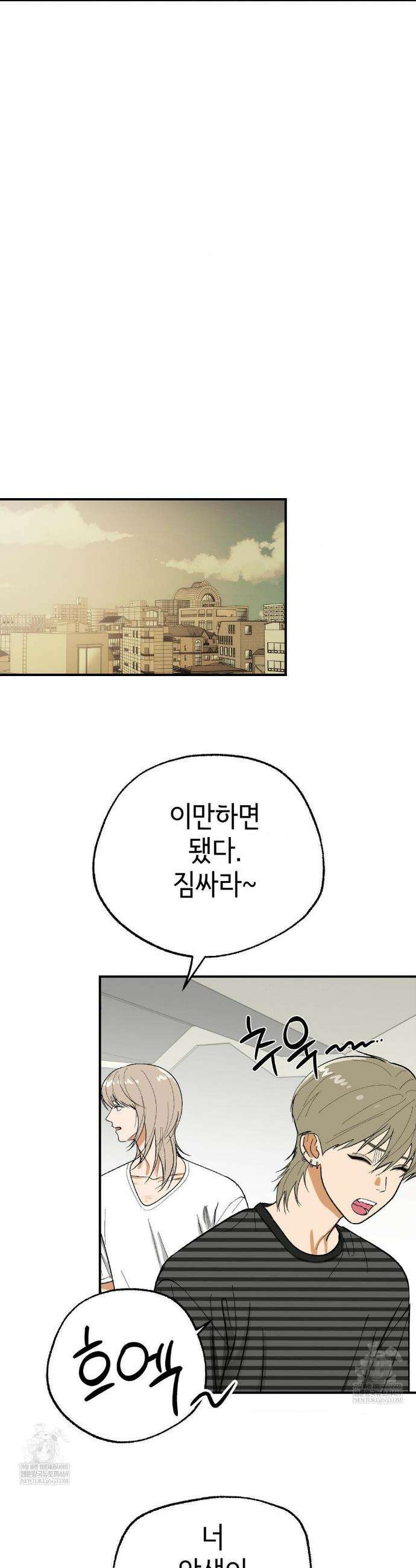 고스틀리 커넥션 26화 13