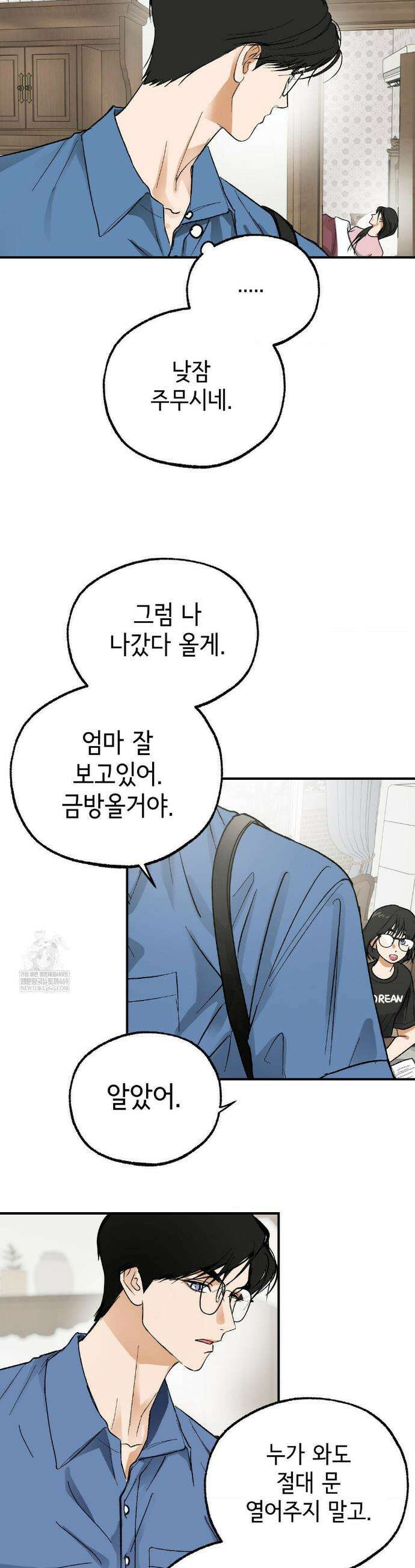 고스틀리 커넥션 26화 17