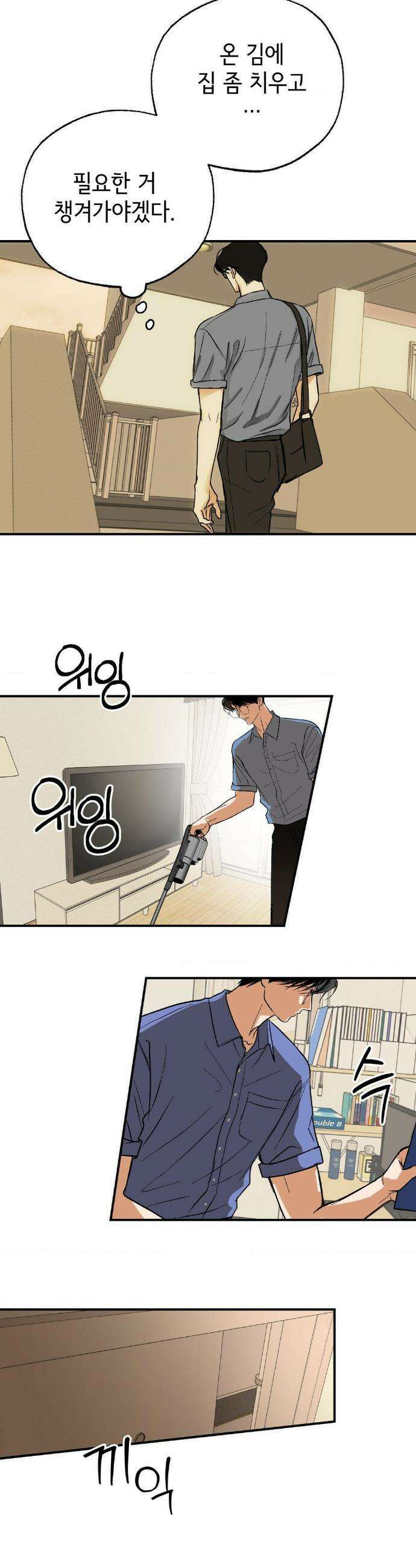 고스틀리 커넥션 26화 19