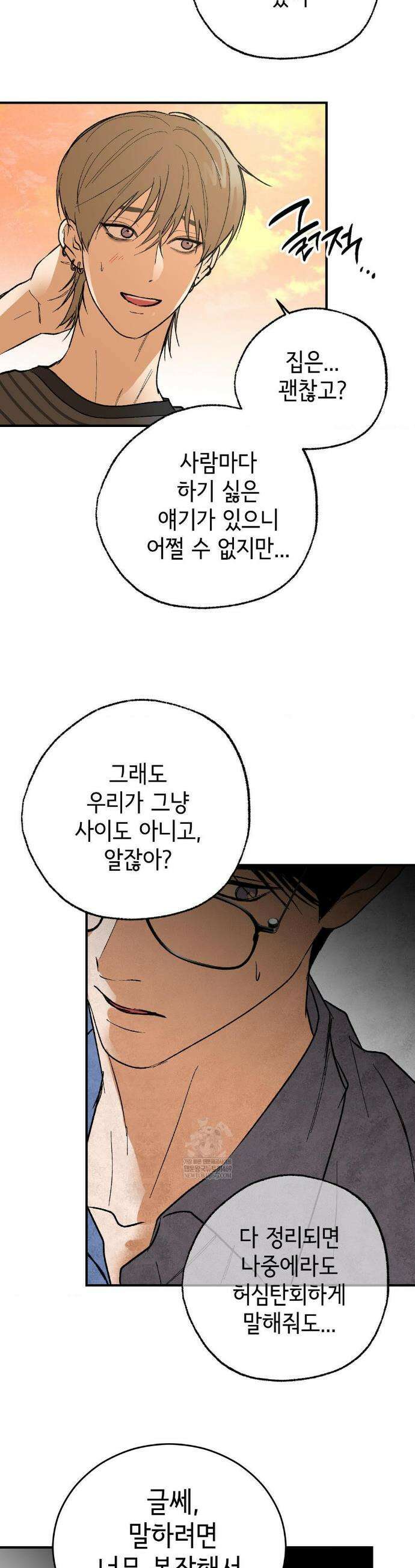 고스틀리 커넥션 26화 21
