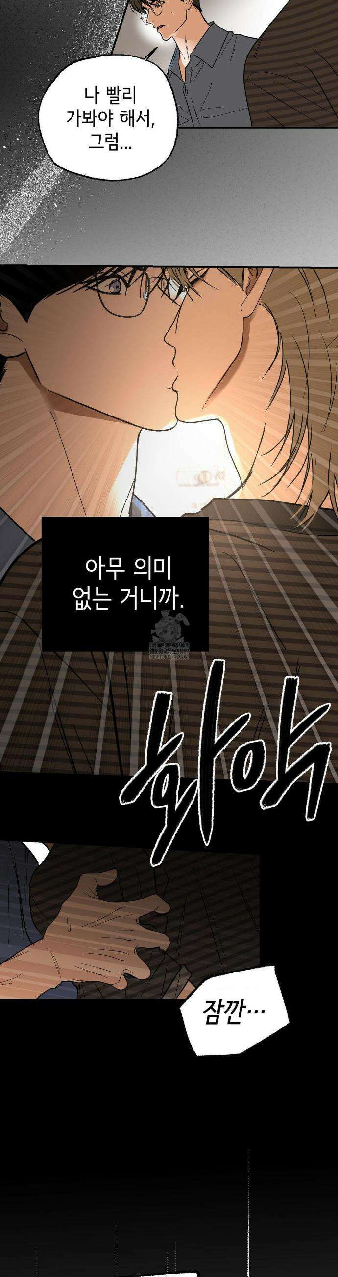 고스틀리 커넥션 26화 24
