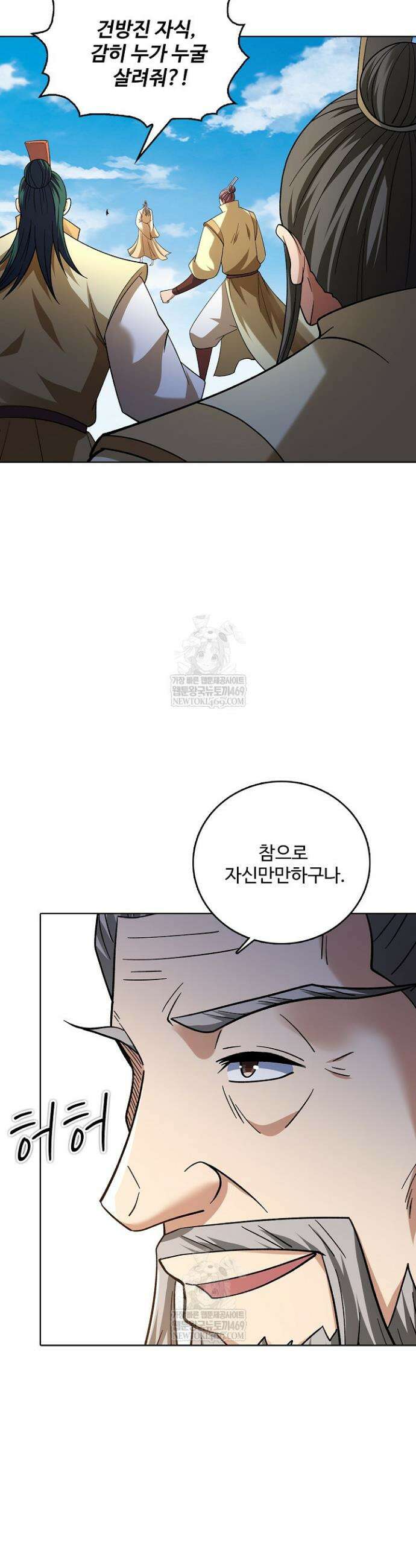 절세무신 686화 2