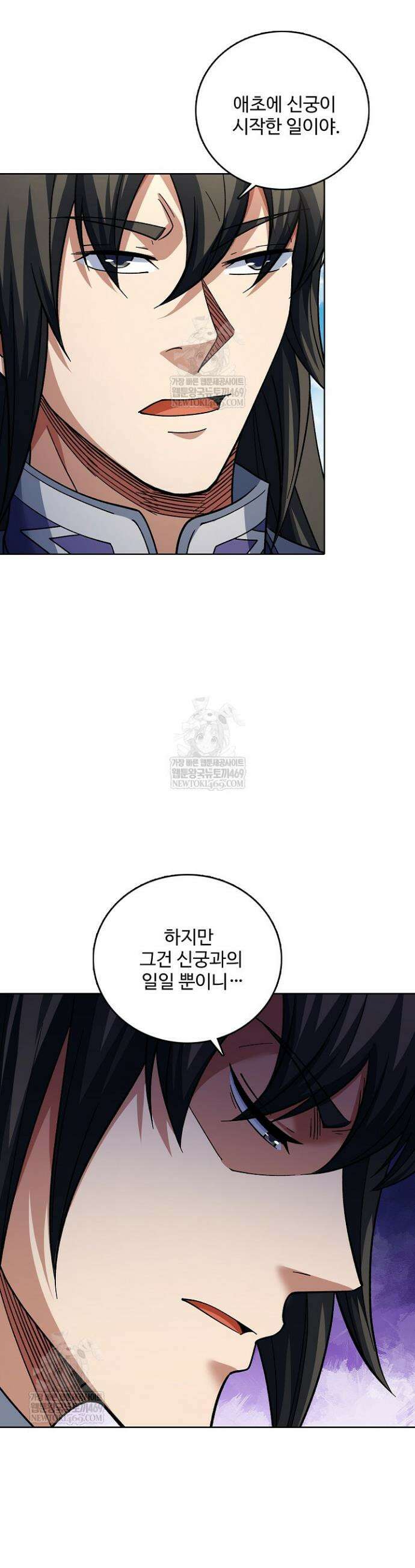절세무신 686화 3