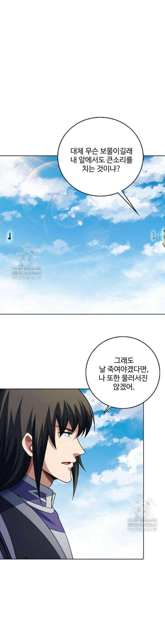 절세무신 686화 5