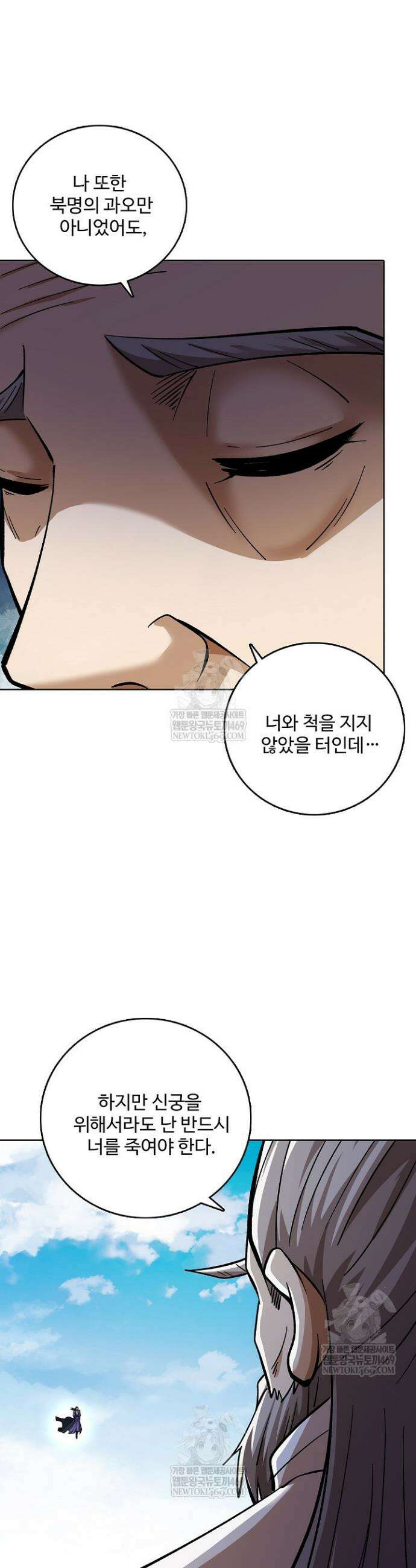 절세무신 686화 7