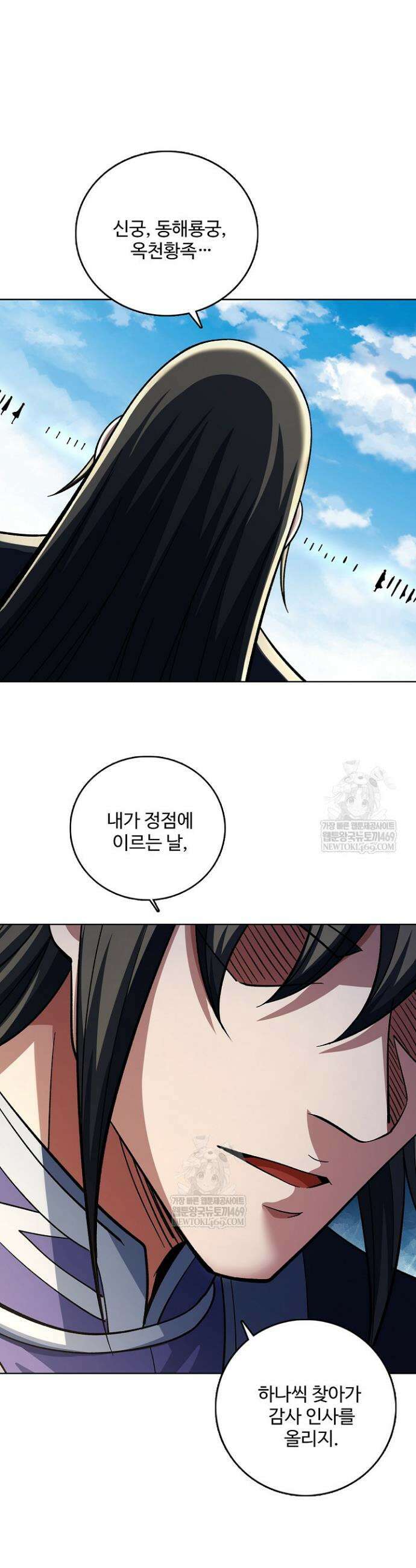절세무신 686화 13