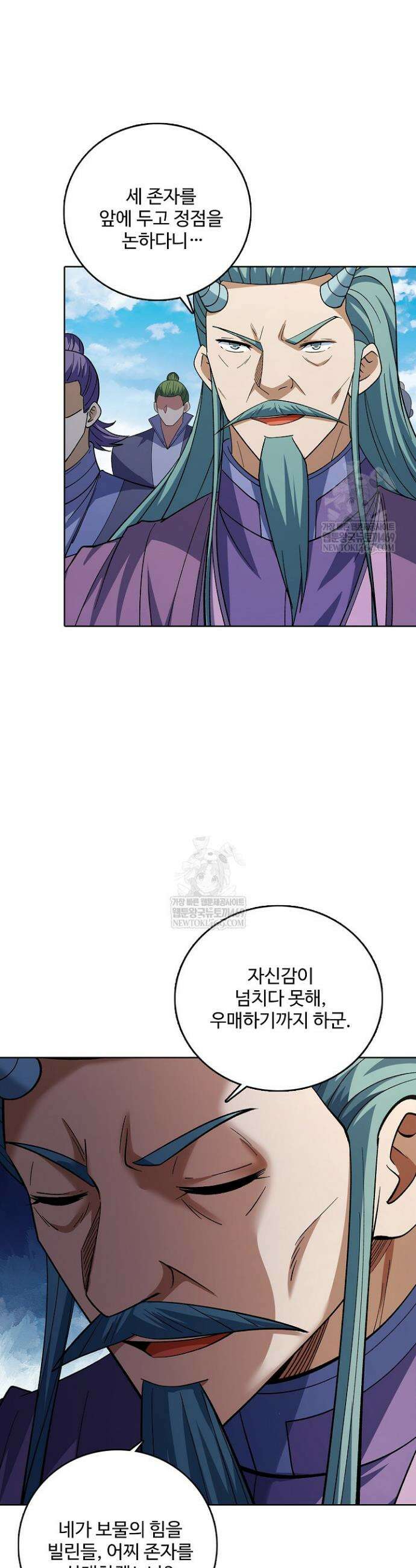 절세무신 686화 14