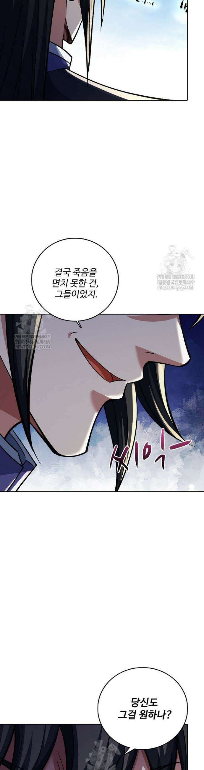 절세무신 686화 16
