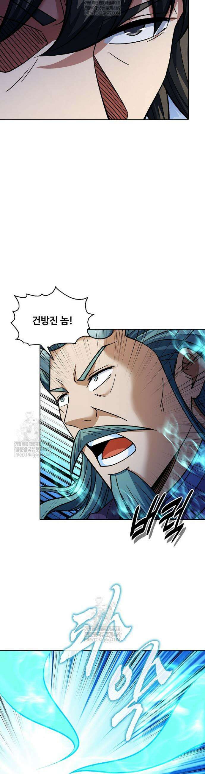 절세무신 686화 17